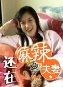女朋友的唠叨